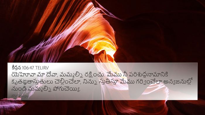 కీర్తన 106:47 TELIRV Bible Verse Image
