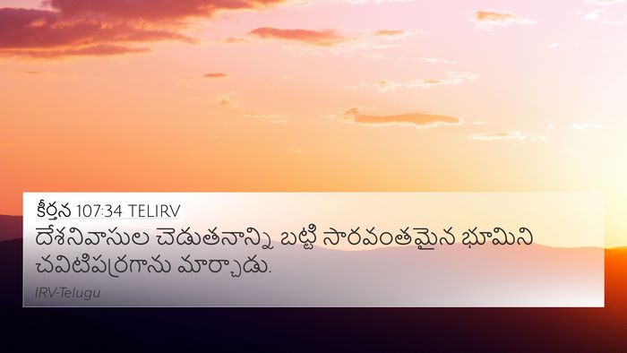కీర్తన 107:34 TELIRV Bible Verse Image