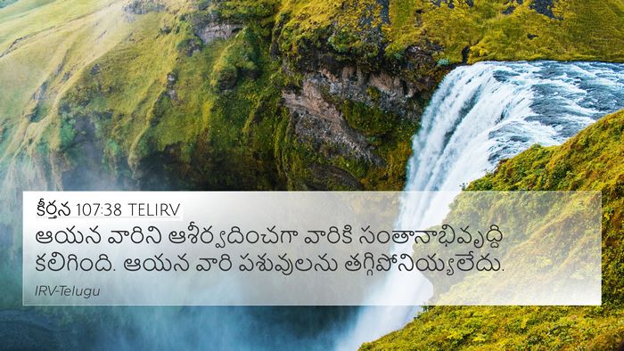 కీర్తన 107:38 TELIRV Bible Verse Image