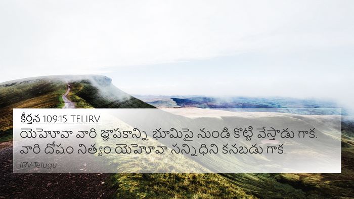 కీర్తన 109:15 TELIRV Bible Verse Image