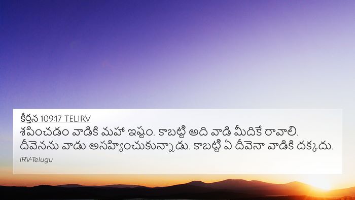 కీర్తన 109:17 TELIRV Bible Verse Image
