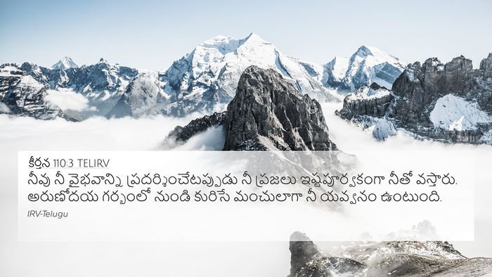కీర్తన 110:3 TELIRV Bible Verse Image