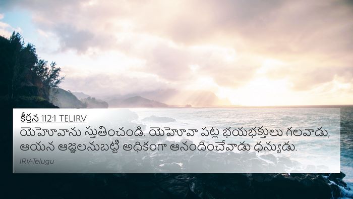 కీర్తన 112:1 TELIRV Bible Verse Image
