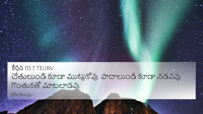 కీర్తన 115:7 TELIRV Bible Verse Image