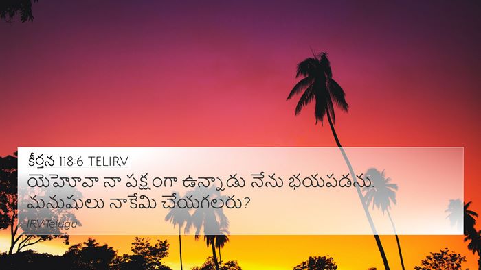 కీర్తన 118:6 TELIRV Bible Verse Image