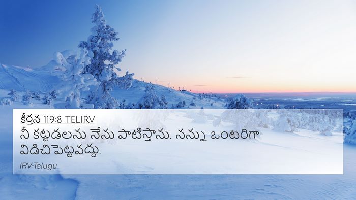 కీర్తన 119:8 TELIRV Bible Verse Image