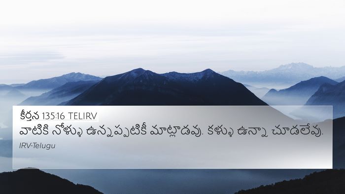 కీర్తన 135:16 TELIRV Bible Verse Image