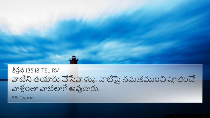 కీర్తన 135:18 TELIRV Bible Verse Image