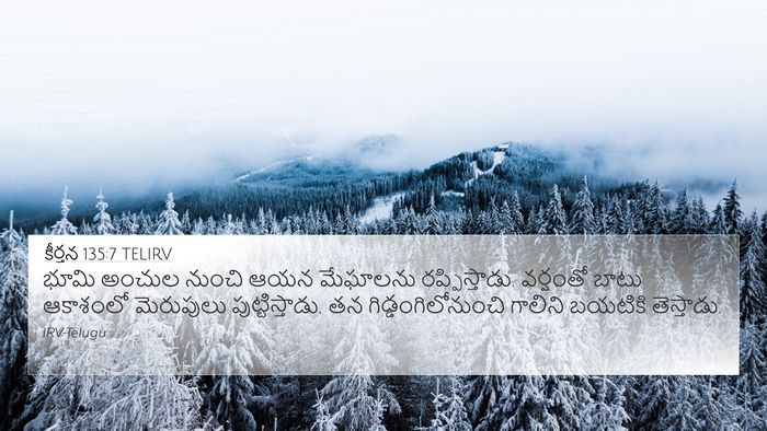 కీర్తన 135:7 TELIRV Bible Verse Image