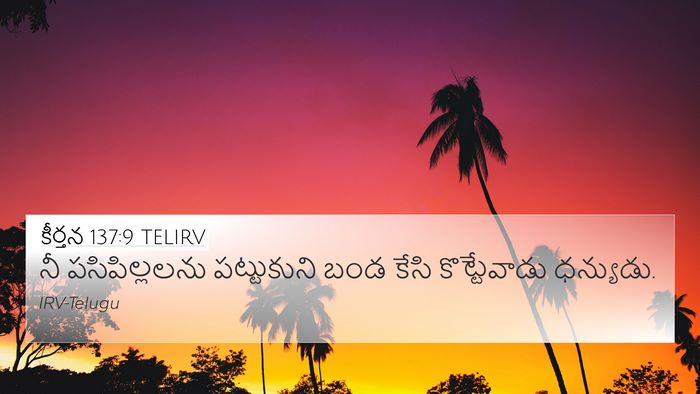 కీర్తన 137:9 TELIRV Bible Verse Image