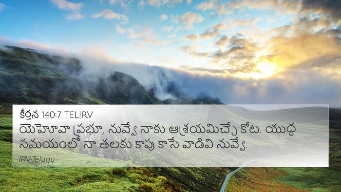 కీర్తన 140:7 TELIRV Bible Verse Image