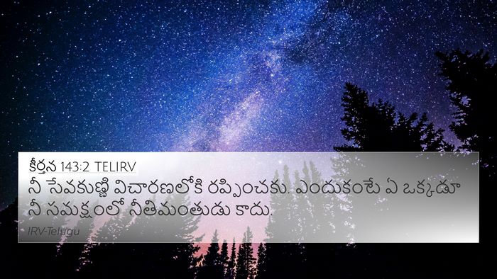 కీర్తన 143:2 TELIRV Bible Verse Image