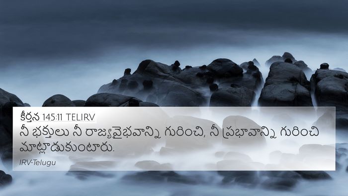 కీర్తన 145:11 TELIRV Bible Verse Image