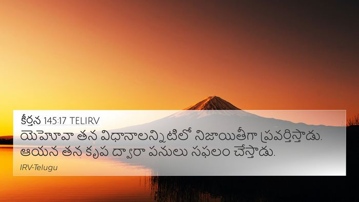 కీర్తన 145:17 TELIRV Bible Verse Image