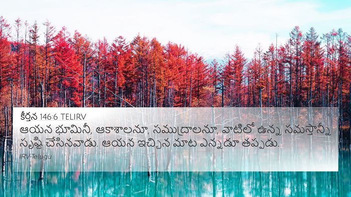 కీర్తన 146:6 TELIRV Bible Verse Image