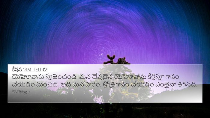 కీర్తన 147:1 TELIRV Bible Verse Image