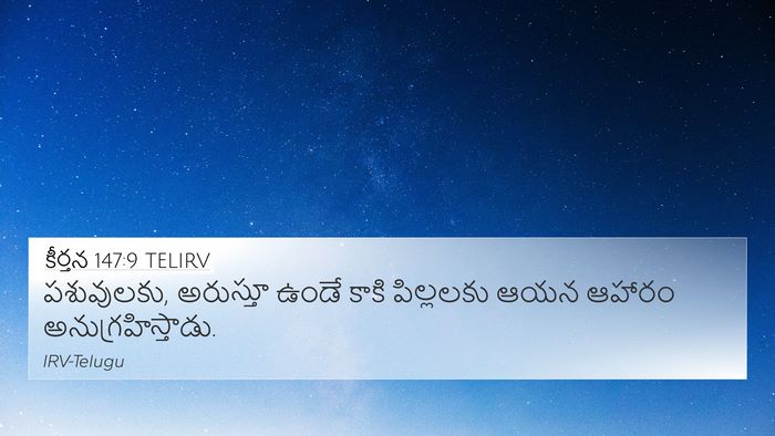 కీర్తన 147:9 TELIRV Bible Verse Image