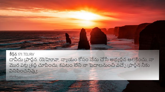 కీర్తన 17:1 TELIRV Bible Verse Image