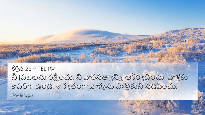కీర్తన 28:9 TELIRV Bible Verse Image