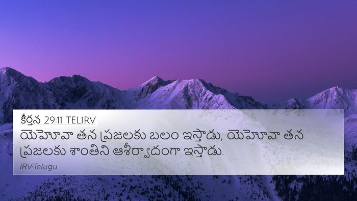 కీర్తన 29:11 TELIRV Bible Verse Image