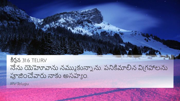 కీర్తన 31:6 TELIRV Bible Verse Image