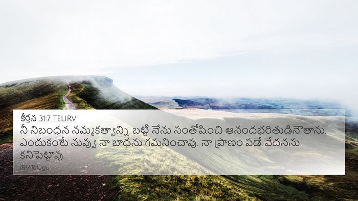 కీర్తన 31:7 TELIRV Bible Verse Image