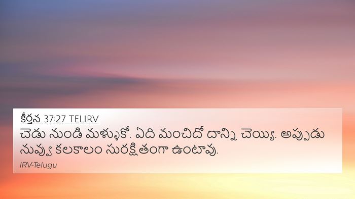 కీర్తన 37:27 TELIRV Bible Verse Image