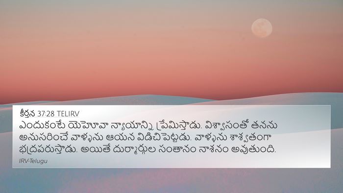కీర్తన 37:28 TELIRV Bible Verse Image