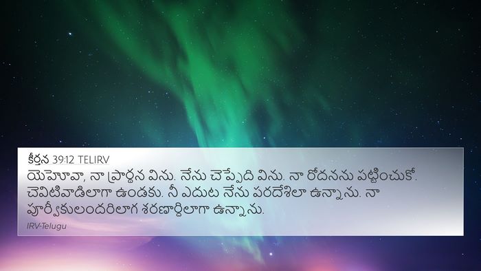 కీర్తన 39:12 TELIRV Bible Verse Image