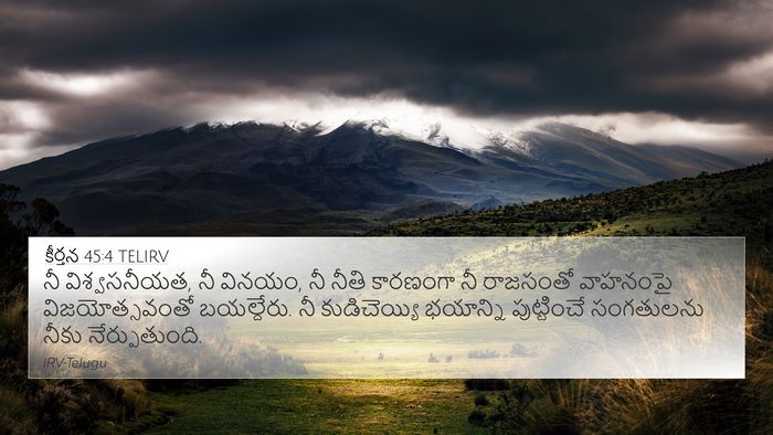 కీర్తన 45:4 TELIRV Bible Verse Image