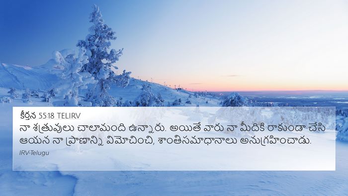 కీర్తన 55:18 TELIRV Bible Verse Image