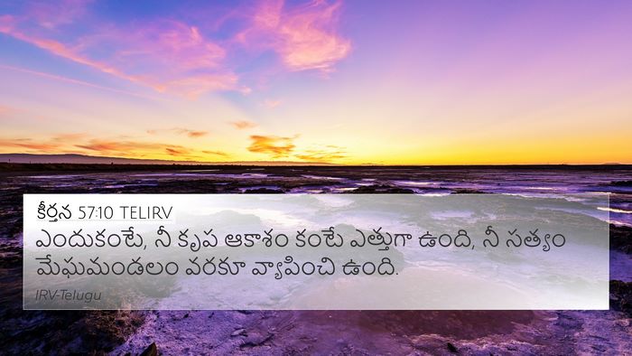 కీర్తన 57:10 TELIRV Bible Verse Image