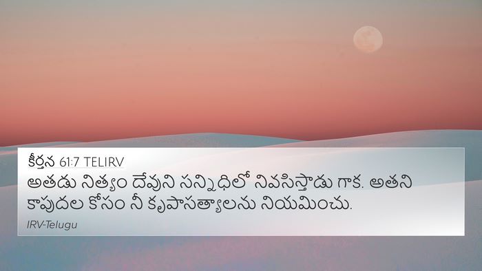 కీర్తన 61:7 TELIRV Bible Verse Image
