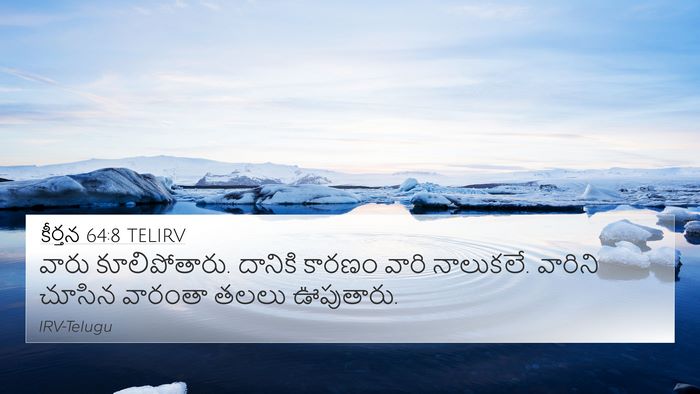 కీర్తన 64:8 TELIRV Bible Verse Image