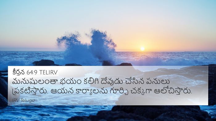 కీర్తన 64:9 TELIRV Bible Verse Image