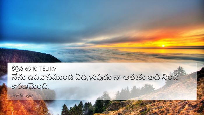 కీర్తన 69:10 TELIRV Bible Verse Image