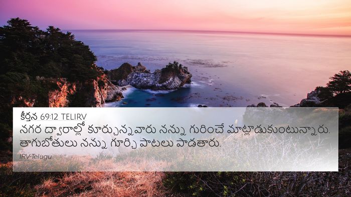 కీర్తన 69:12 TELIRV Bible Verse Image