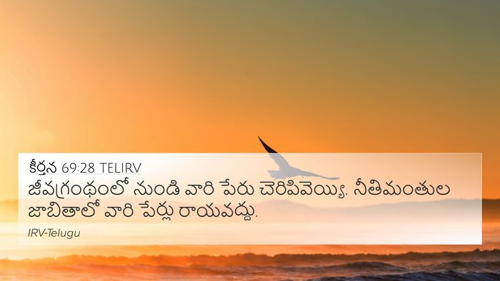 కీర్తన 69:28 TELIRV Bible Verse Image