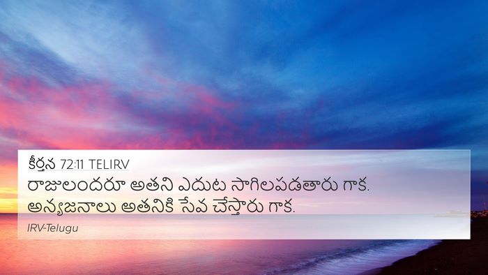 కీర్తన 72:11 TELIRV Bible Verse Image