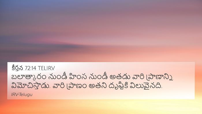 కీర్తన 72:14 TELIRV Bible Verse Image