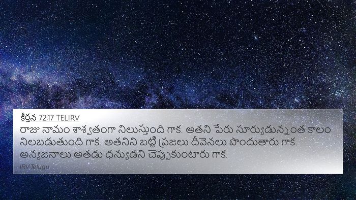 కీర్తన 72:17 TELIRV Bible Verse Image