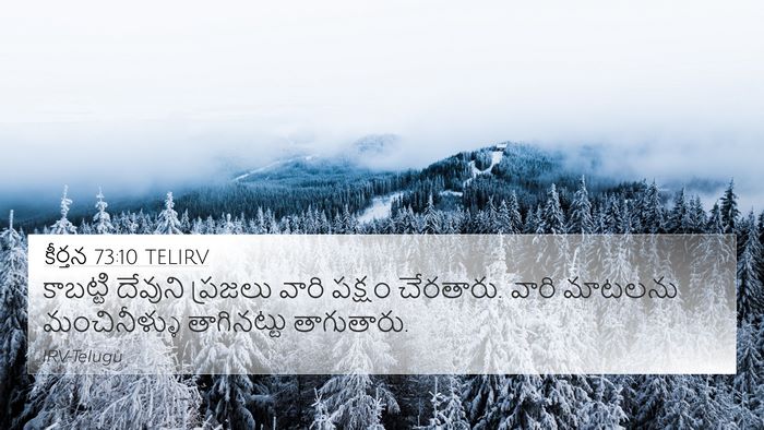 కీర్తన 73:10 TELIRV Bible Verse Image
