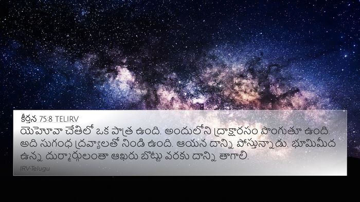 కీర్తన 75:8 TELIRV Bible Verse Image