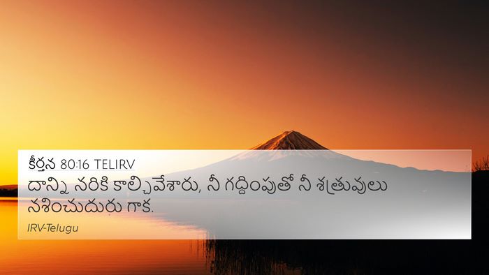 కీర్తన 80:16 TELIRV Bible Verse Image