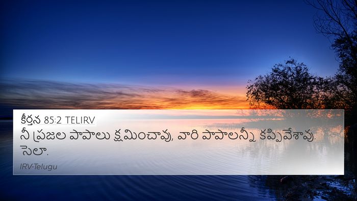 కీర్తన 85:2 TELIRV Bible Verse Image