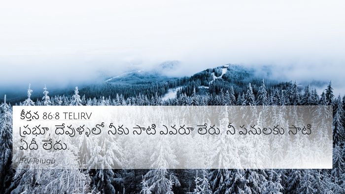 కీర్తన 86:8 TELIRV Bible Verse Image