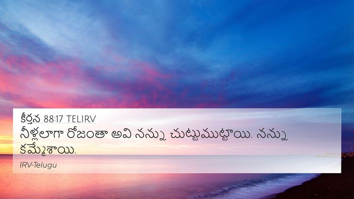 కీర్తన 88:17 TELIRV Bible Verse Image