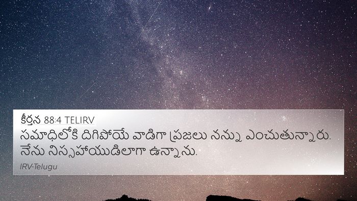 కీర్తన 88:4 TELIRV Bible Verse Image