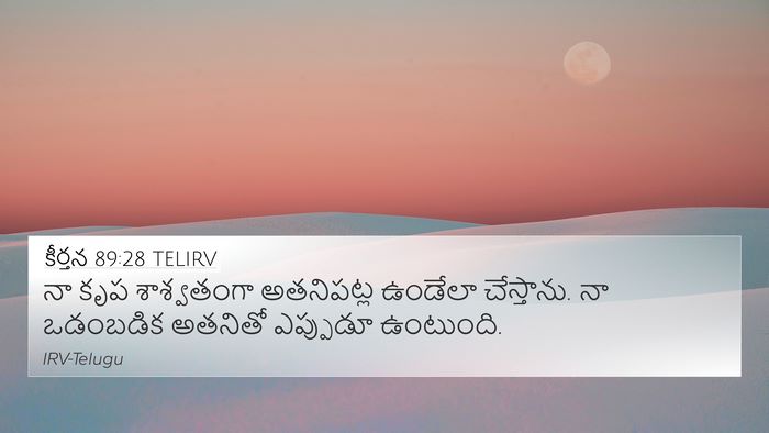 కీర్తన 89:28 TELIRV Bible Verse Image