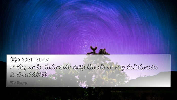 కీర్తన 89:31 TELIRV Bible Verse Image